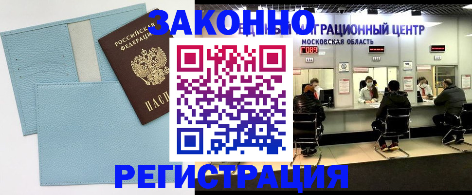 прописка для кредита в Березниках